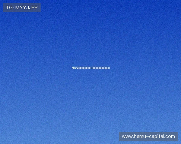 NBA免费直播间全面上线 快速观看精彩赛事尽在掌握