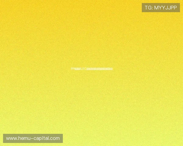 PP体育直播UFC赛事现场直播观看渠道详解及观看指南