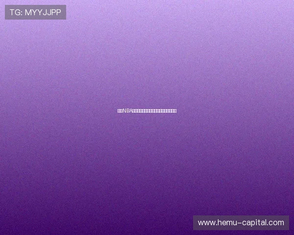 纬来NBA直播在线观看湖人比赛精彩瞬间尽在掌握